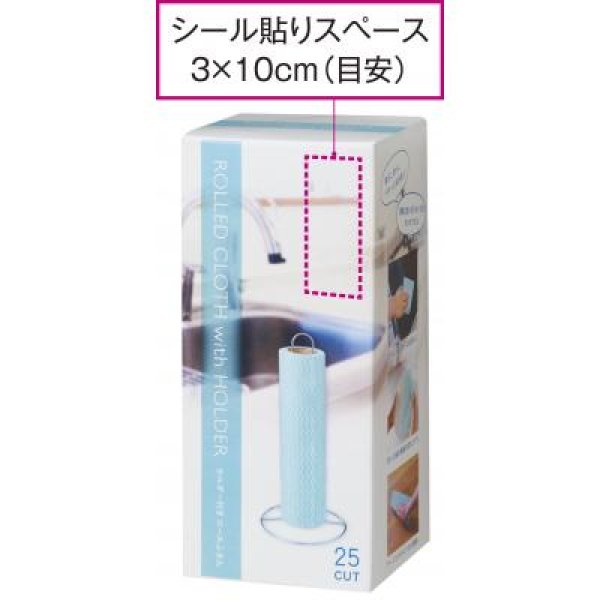 ホルダー付きロールふきん25カット