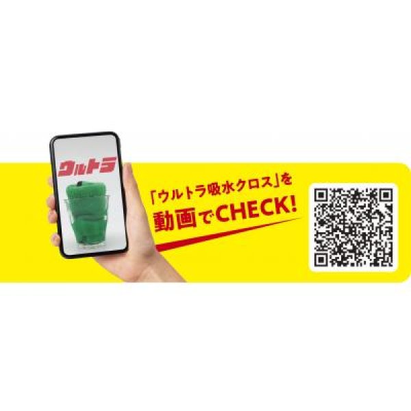 ウルトラ吸水クロス2枚組