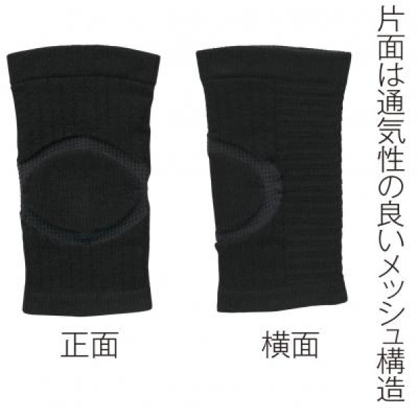 国産 テーピング編みひじサポーター1枚