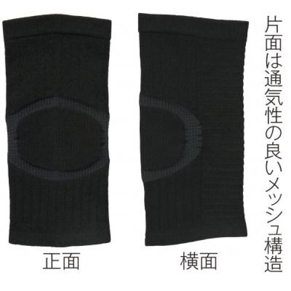 国産 テーピング編みひざサポーター1枚