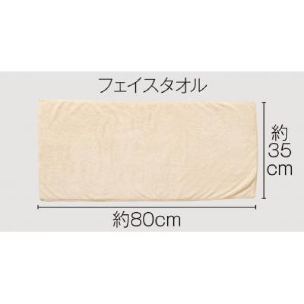 プレミアムフェイスタオル(ベージュ)