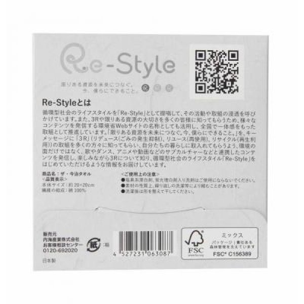 ザ・今治タオル#sustainable