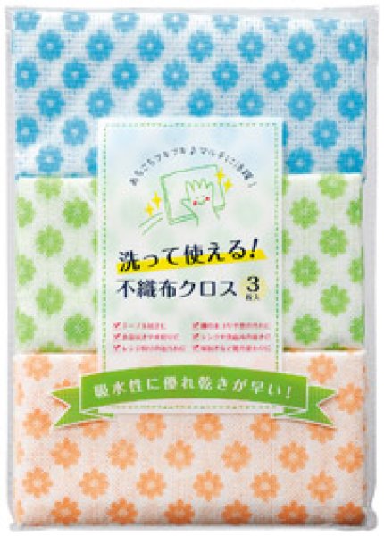 洗って使える!不織布クロス3枚入