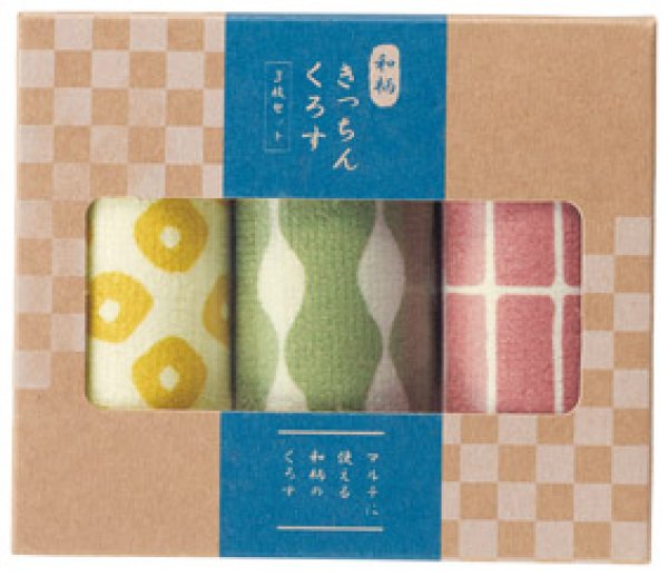 和柄 きっちんくろす3枚セット