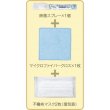 ＨｙｄｒｏＡｇ＋　備えて安心暮らしの衛生３点セット