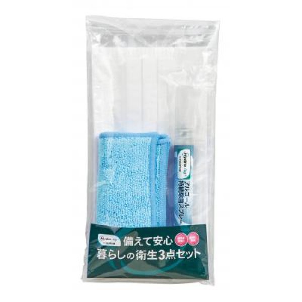HydroAg+ 備えて安心暮らしの衛生3点セット