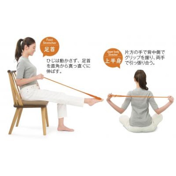 足の体操 フットストレッチャー