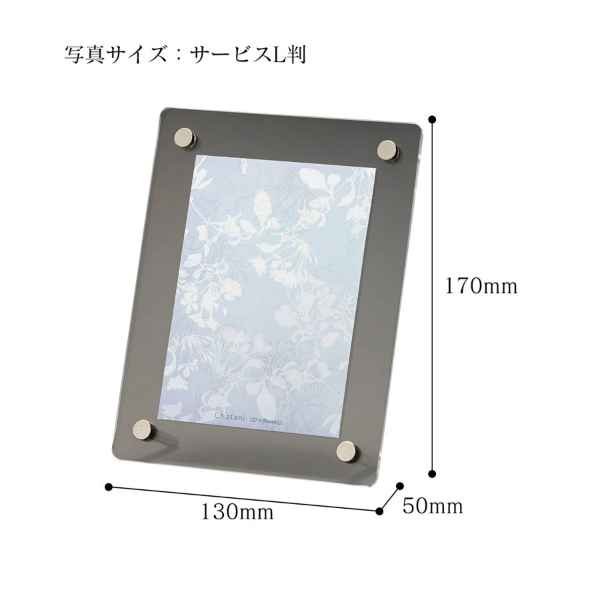 アクリルフォトフレーム 写真立て サービスL判サイズ 推奨127mm×89mm サービスL判 シンプル クリア スタンド付き ピクチャーフレーム フォトフレーム 卓上 750-001