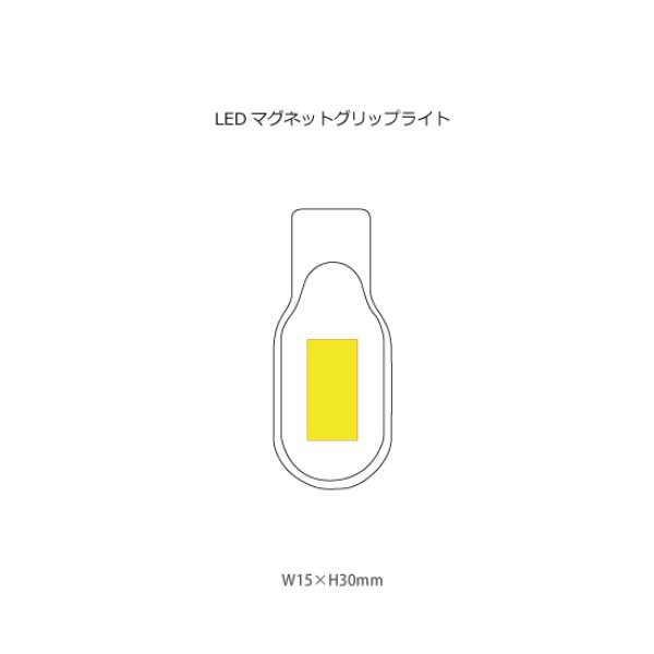 LEDマグネットクリップライト