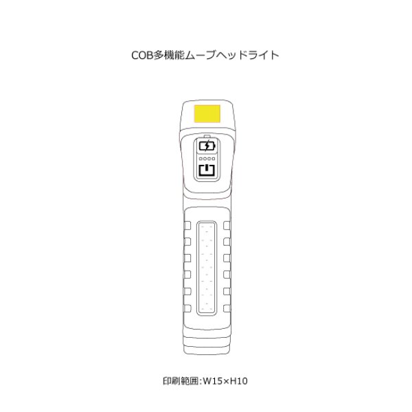 画像19: COB多機能ムーブヘッドライト (19)