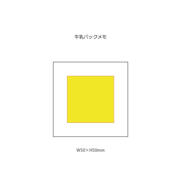 画像7: 牛乳パックメモ (7)