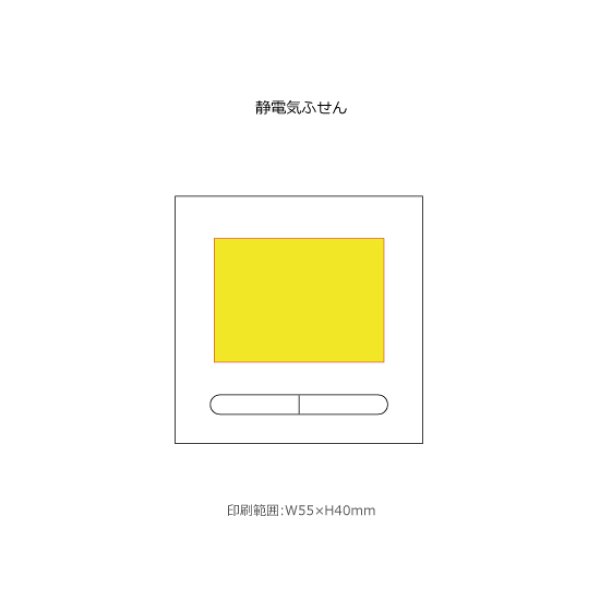 画像6: 静電気ふせん (6)