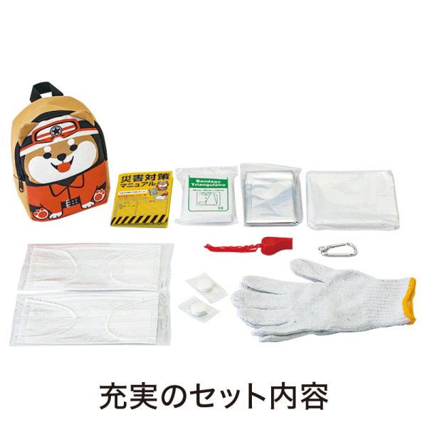 わんわん!レスキュー隊長の防災10点セット