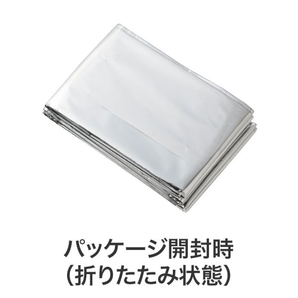 災害対策!アルミシート