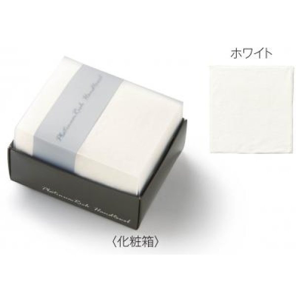 プラチナリッチ ハンドタオル1枚