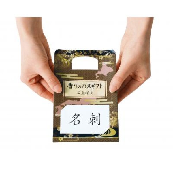 香りのバスギフト 三点揃え