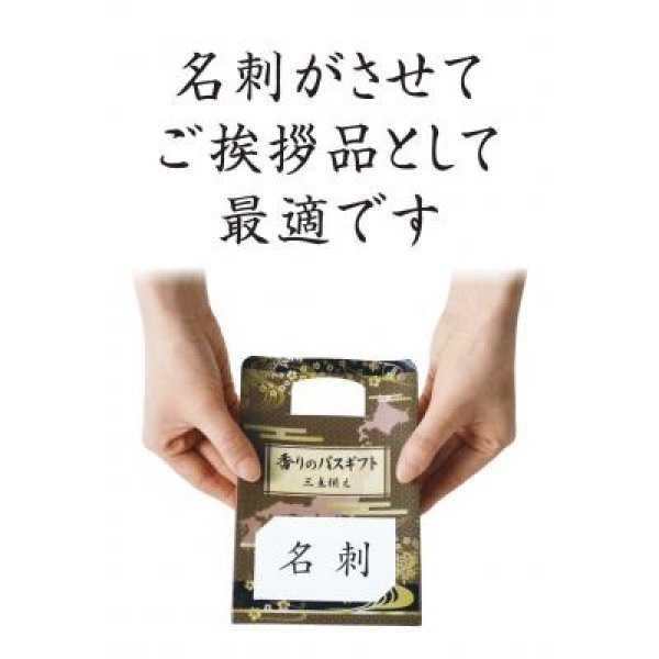 香りのバスギフト 三点揃え