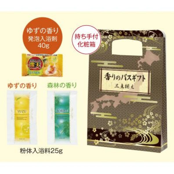 香りのバスギフト 三点揃え