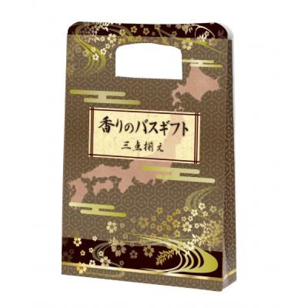 香りのバスギフト 三点揃え