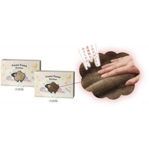 ふわふわボアブランケット 1枚