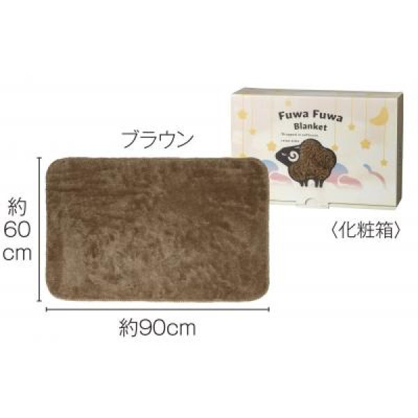 ふわふわボアブランケット 1枚