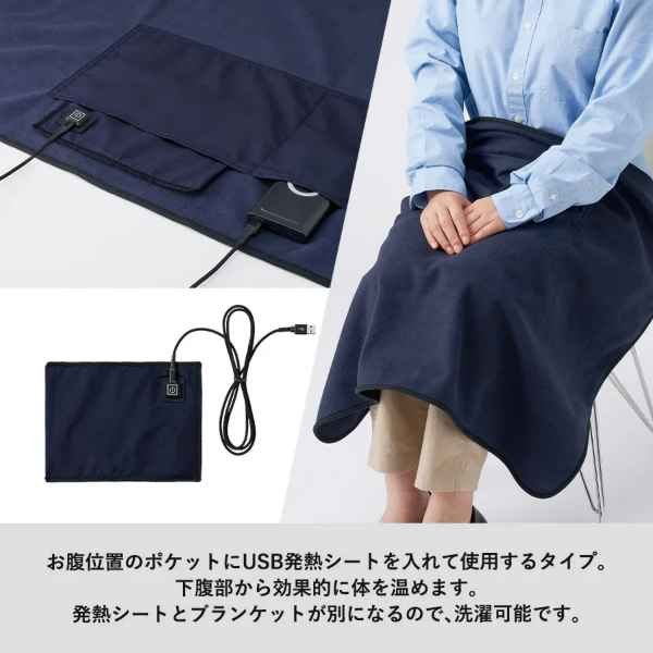 USBホットブランケット ネイビー