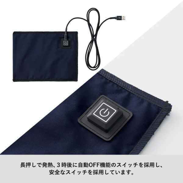 USBホットブランケット ネイビー