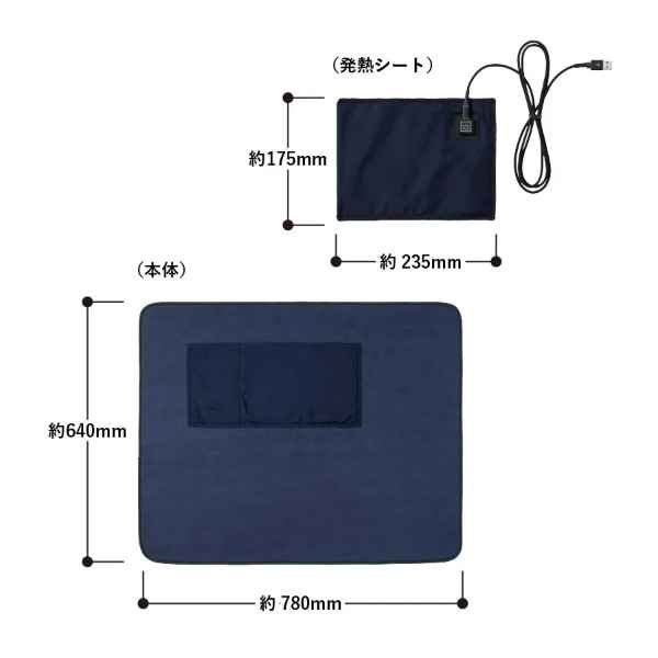 USBホットブランケット ネイビー
