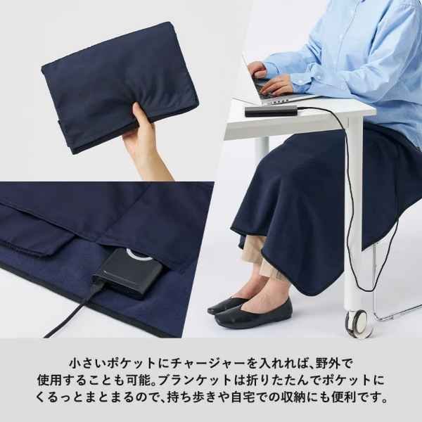 USBホットブランケット ネイビー