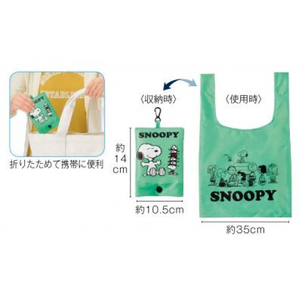 ファミリーキャラクター ポーチ付きエコバッグ