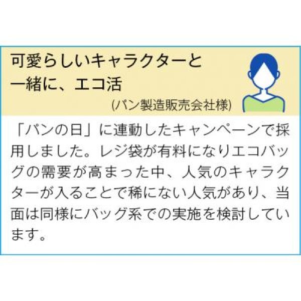 ファミリーキャラクター ポーチ付きエコバッグ
