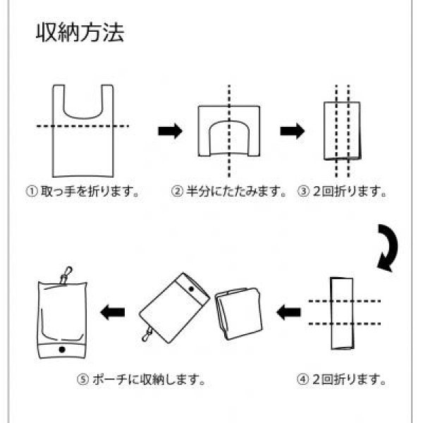 ファミリーキャラクター ポーチ付きエコバッグ