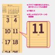 画像6: カラークラフトメモ (6)