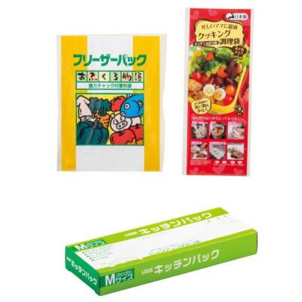 キッチン便利グッズ福袋3点セット