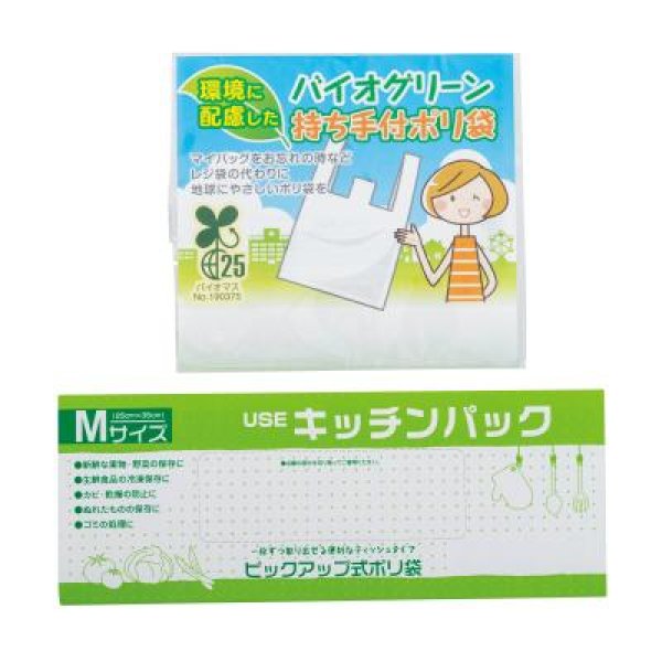 キッチン便利グッズ福袋2点セット