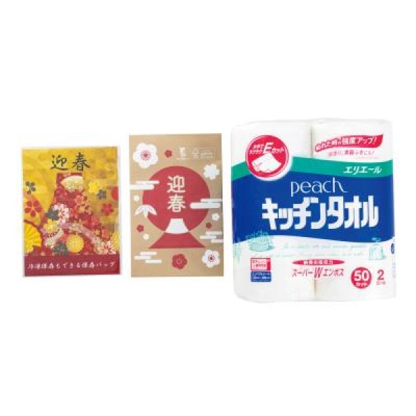 華福袋 キッチン3点セット