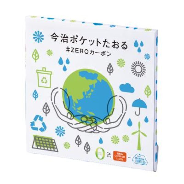 今治ポケットたおる#ZEROカーボン