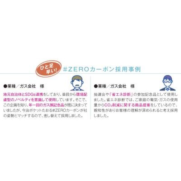 今治ポケットたおる#ZEROカーボン