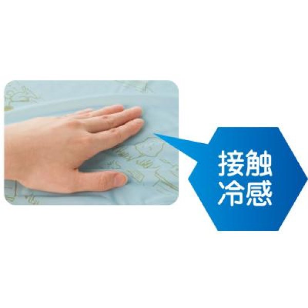ファミリーキャラクター 接触冷感ブランケット