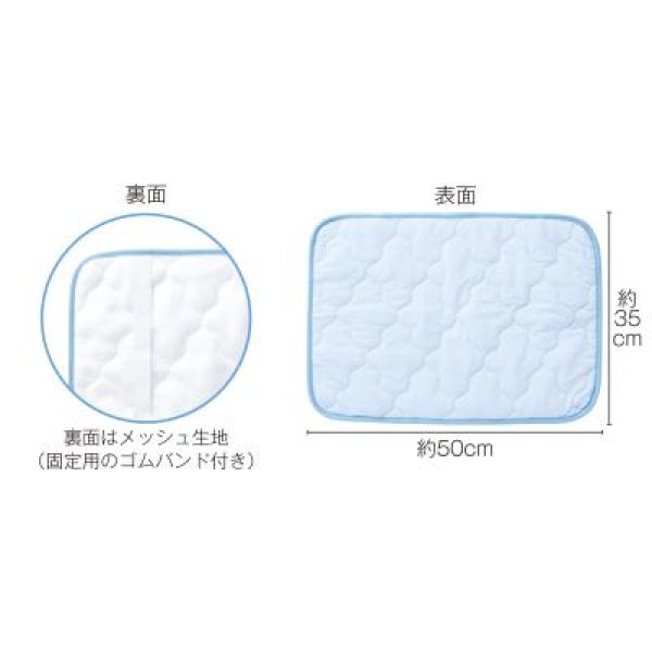 ひんやり冷感ピローパッド