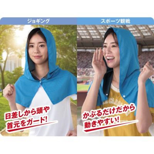 さらっと涼感フードタオル1枚