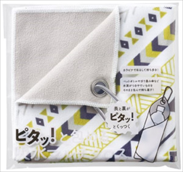 ピタッ!と包める 吸水マルチクロス