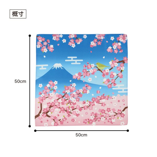 さくらさく ふろしき