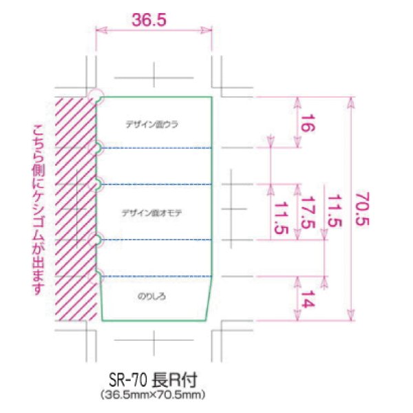 オリジナル消しゴム SEED Radar消しゴム使用 (小)消しゴム Large lot