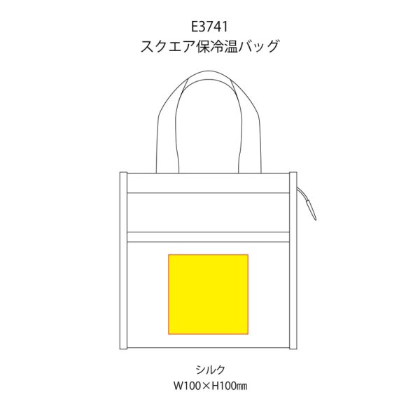スクエア保冷温バッグ