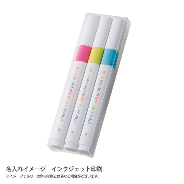 蛍光ペン3本セット