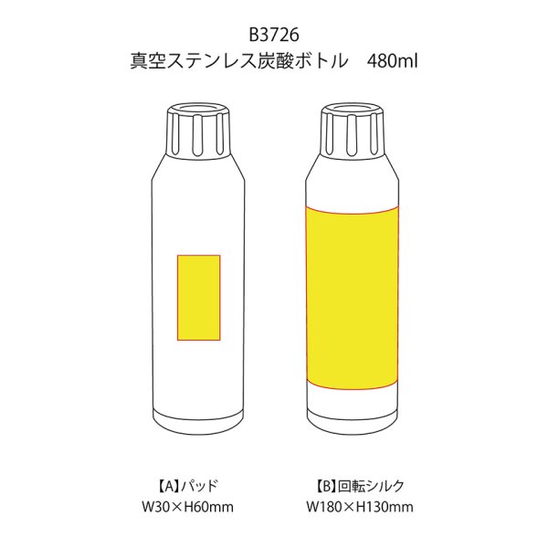 真空ステンレス炭酸ボトル 480ml