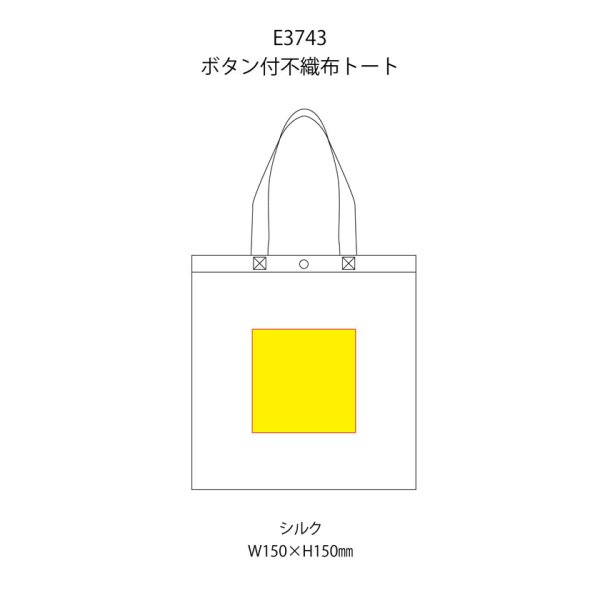 ボタン付不織布トート