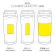 ハンドル付ステンレスタンブラー 360ml
