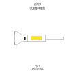 COB懐中電灯